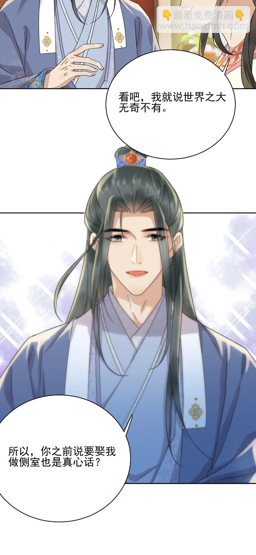 第36话 赏花宴-第37话