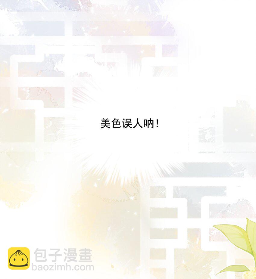 第36话 赏花宴-第37话