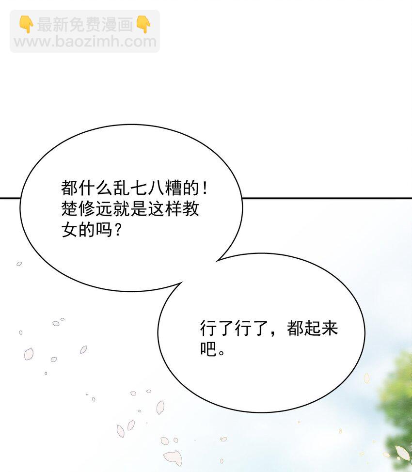 第38话 你可愿意留下？(1/2)-第39话