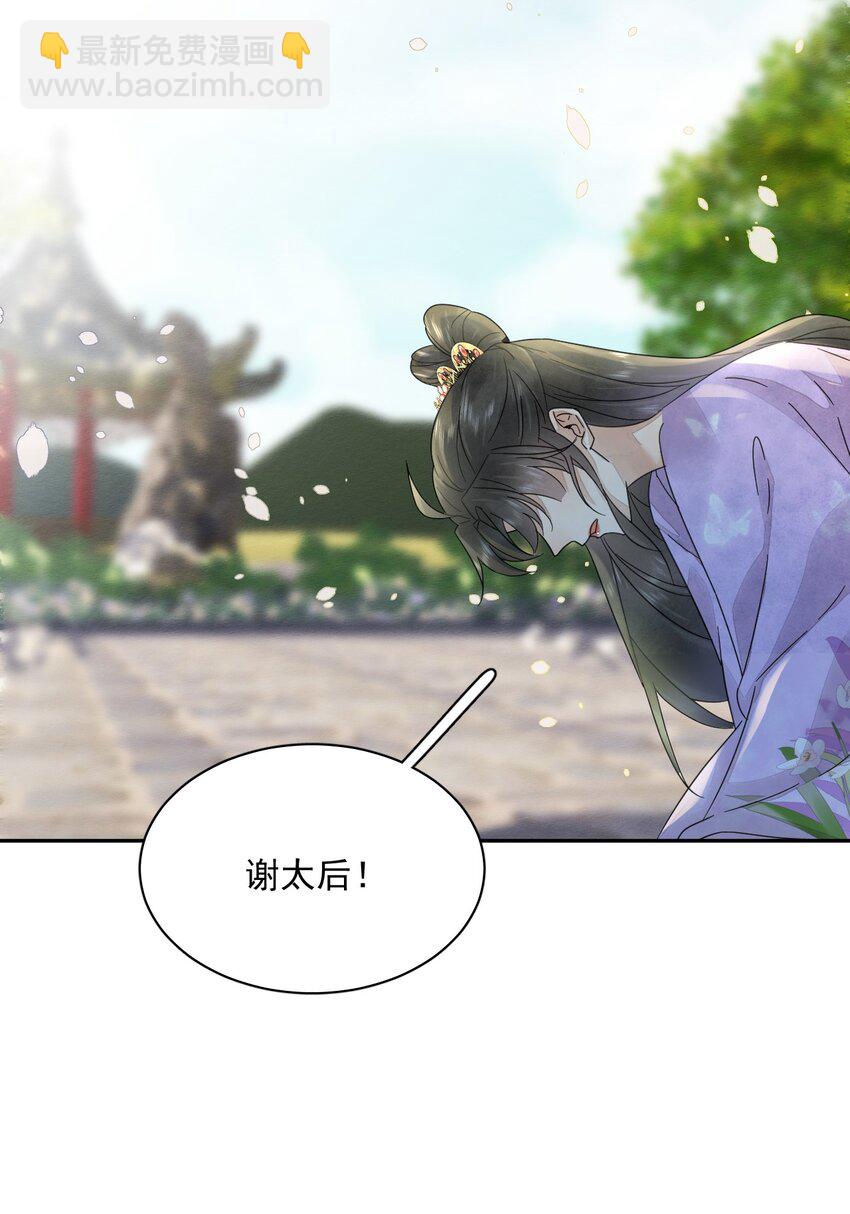第38话 你可愿意留下？(1/2)-第39话