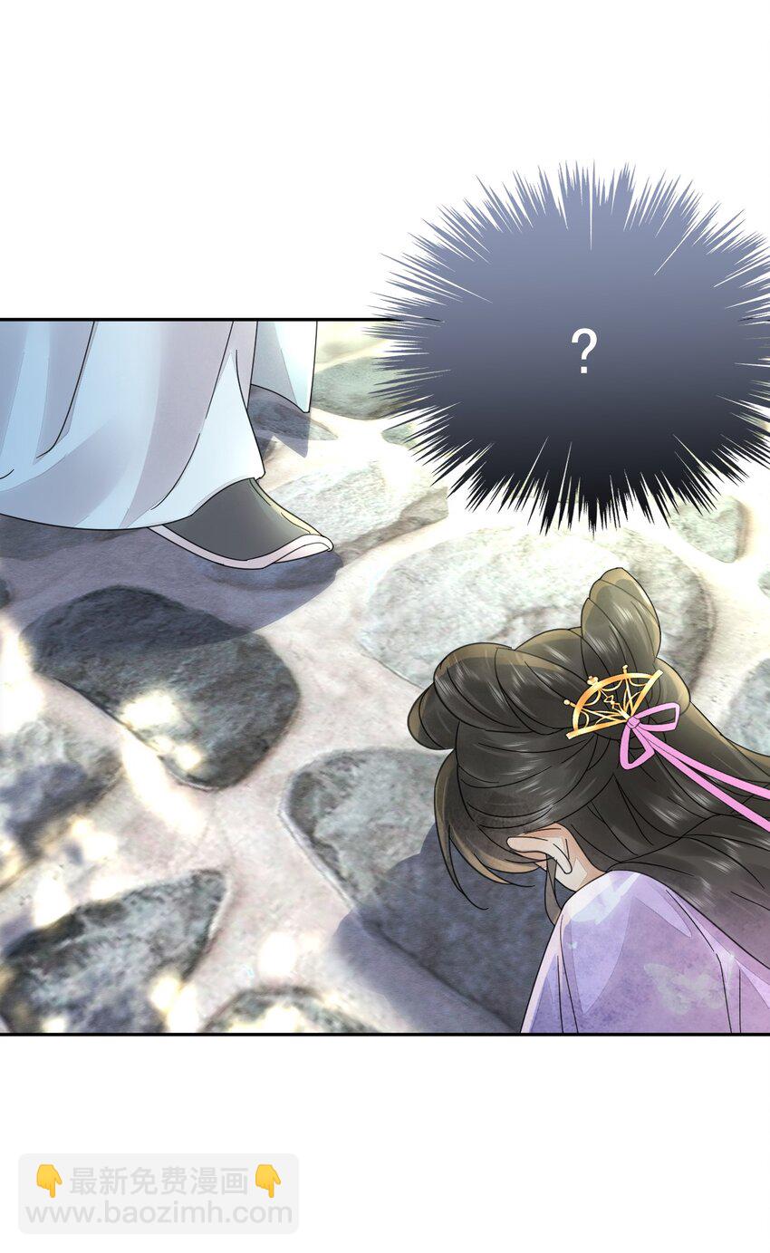 第38话 你可愿意留下？(1/2)-第39话