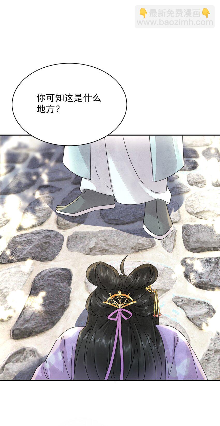 第38话 你可愿意留下？(1/2)-第39话