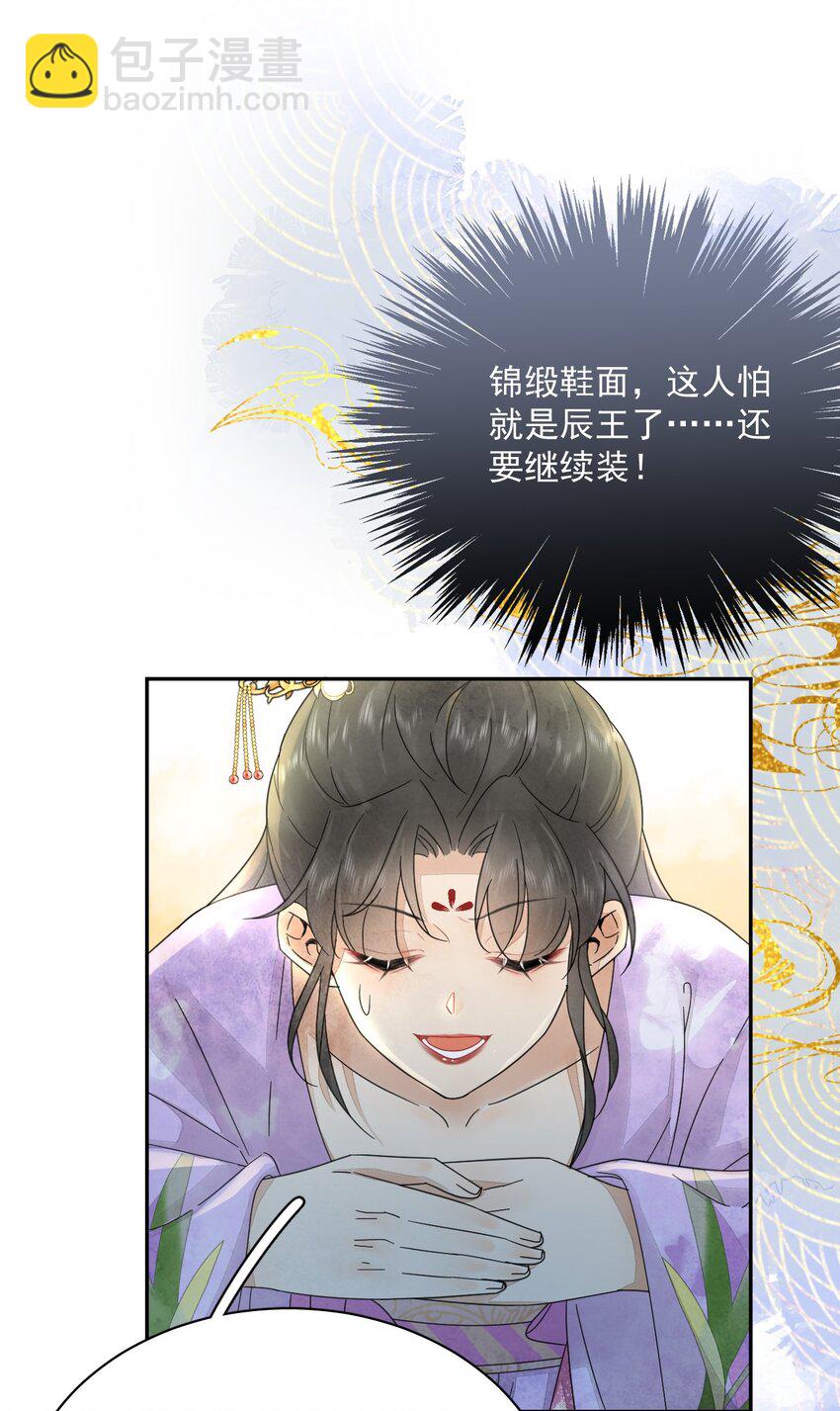 第38话 你可愿意留下？(1/2)-第39话