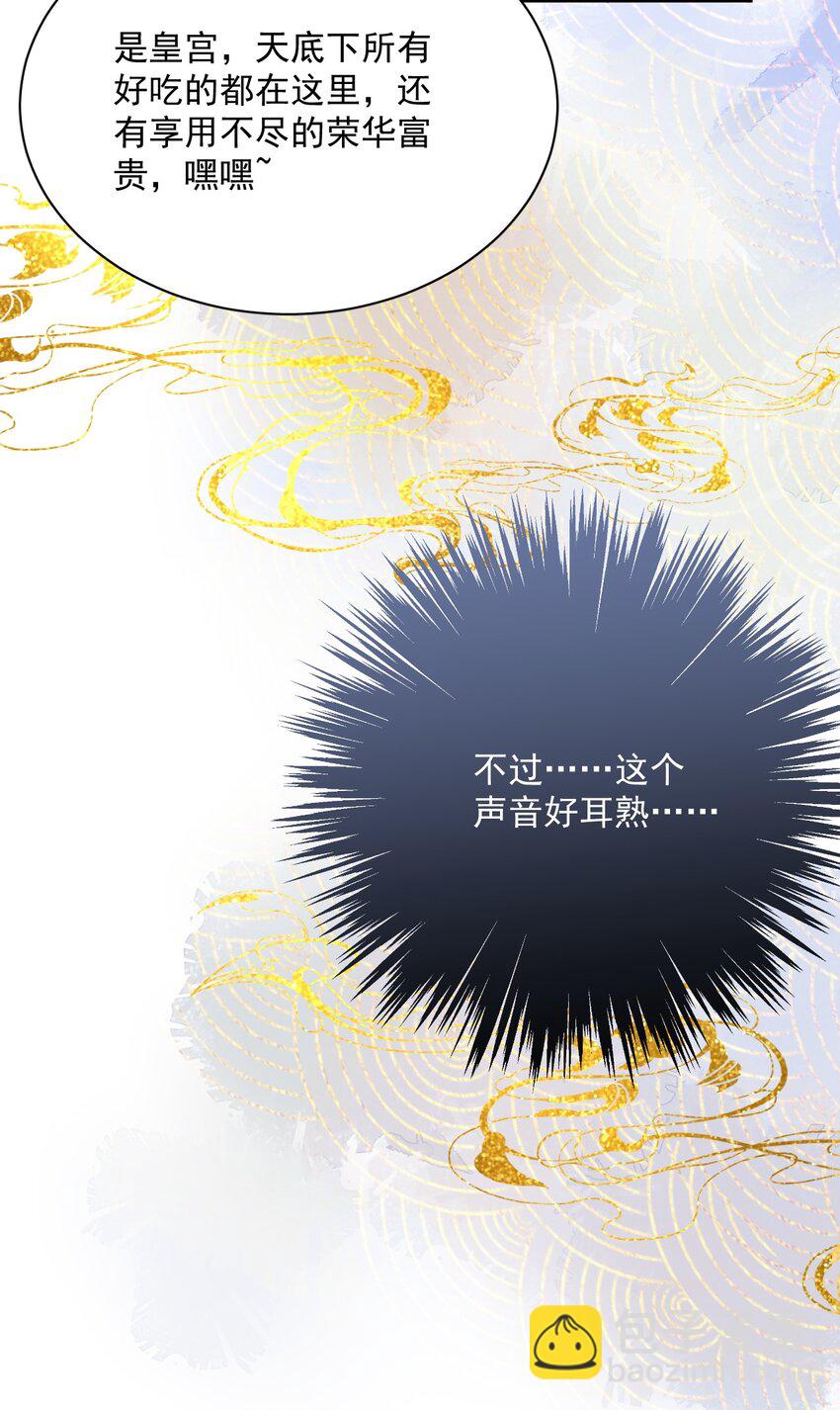第38话 你可愿意留下？(1/2)-第39话
