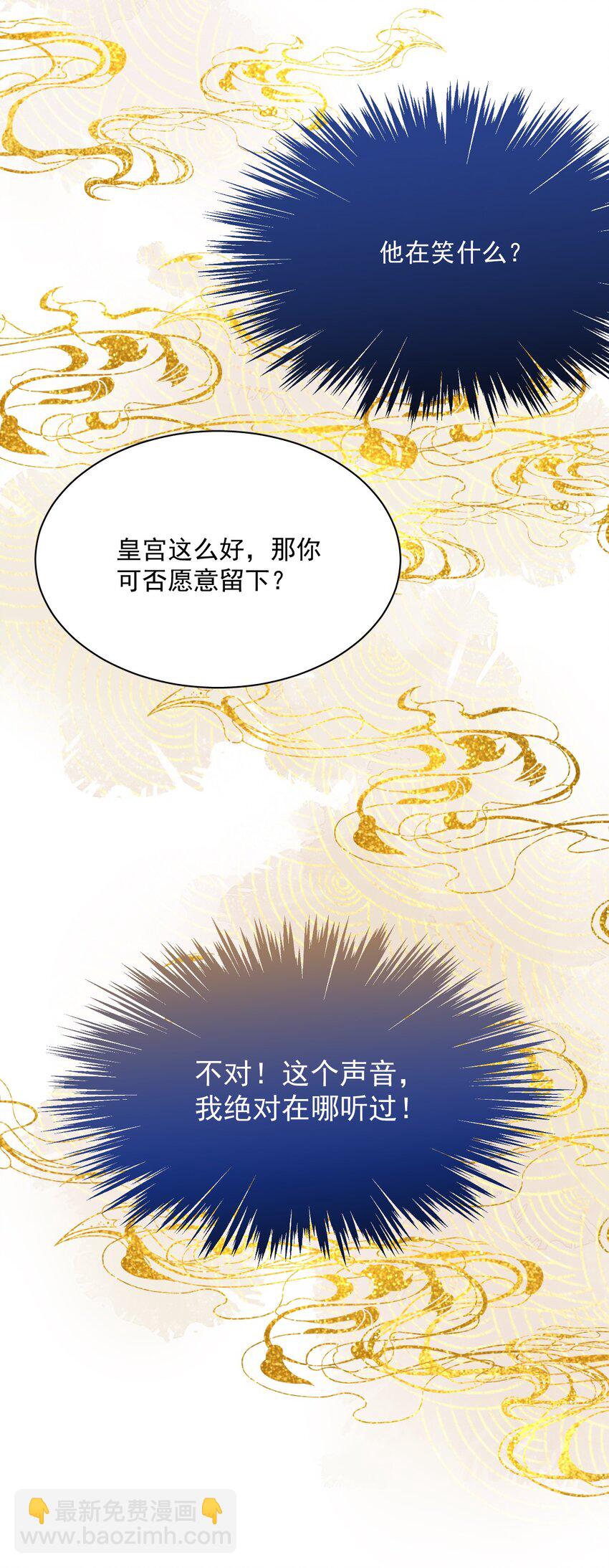 第38话 你可愿意留下？(1/2)-第39话