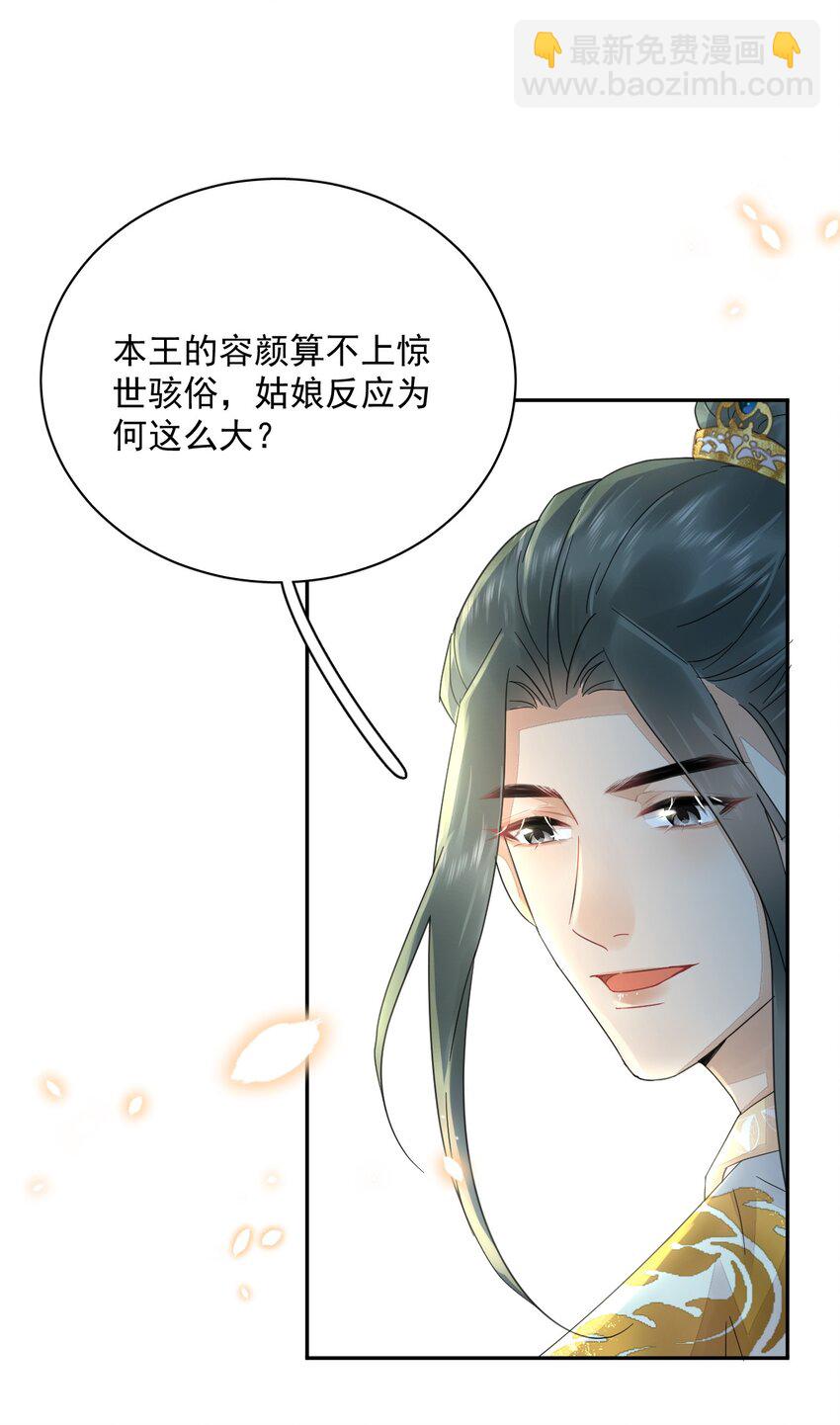 第38话 你可愿意留下？(1/2)-第39话