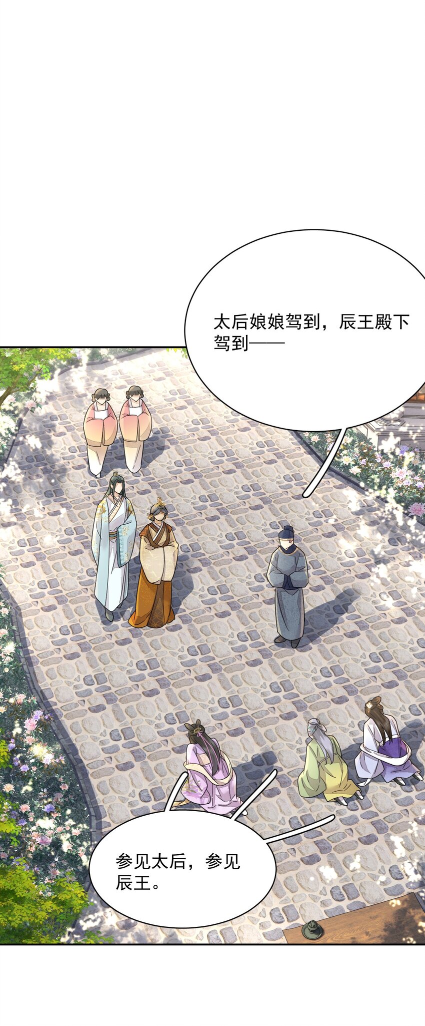 第38话 你可愿意留下？(1/2)-第39话
