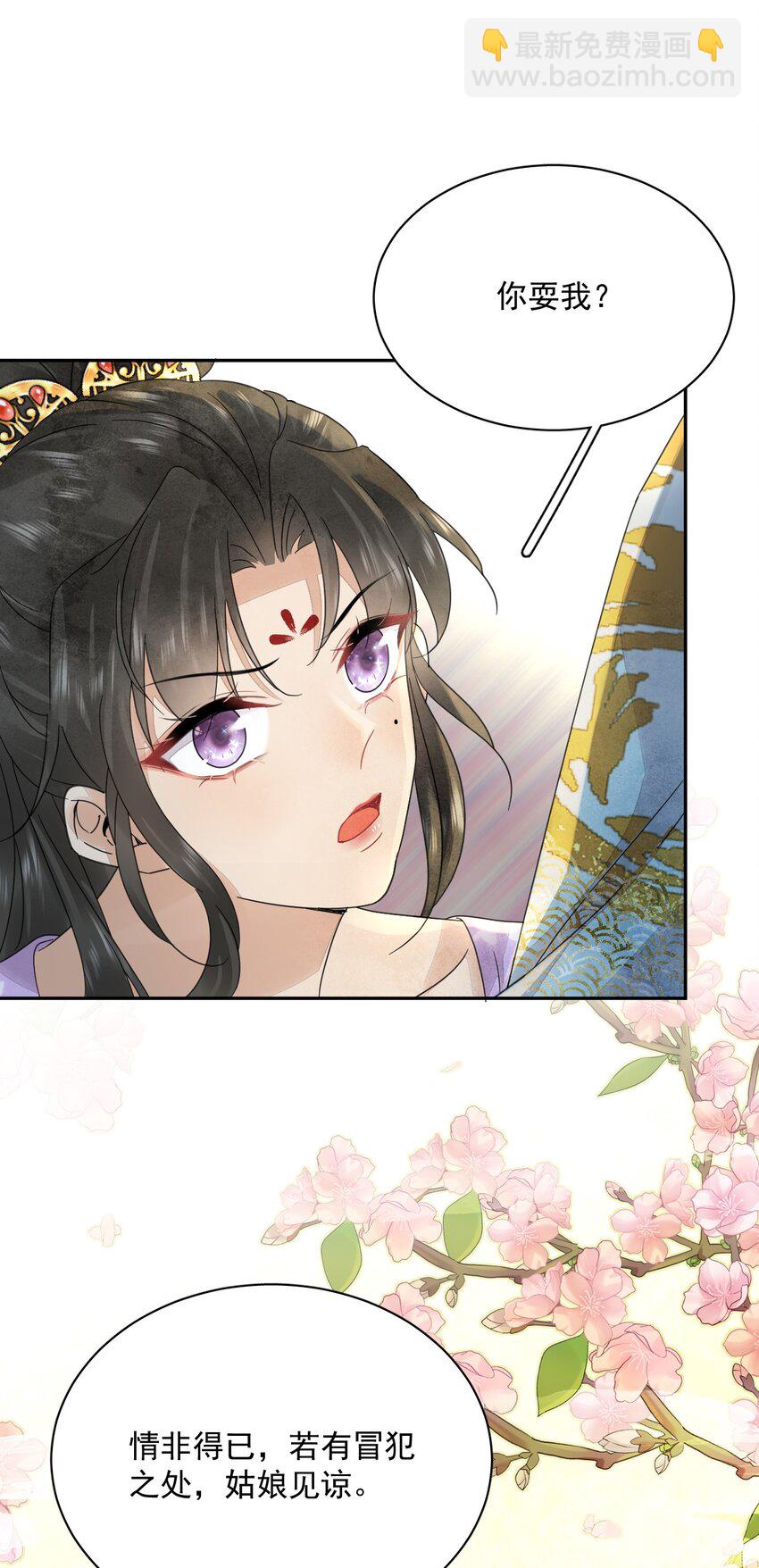 第38话 你可愿意留下？(1/2)-第39话