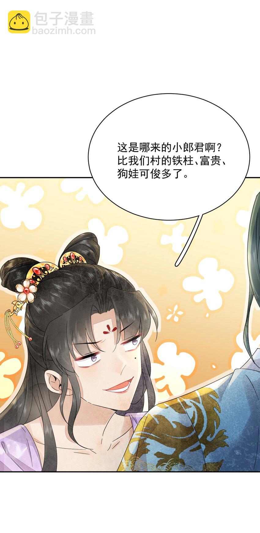 第38话 你可愿意留下？(1/2)-第39话
