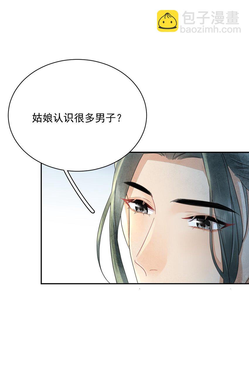 第38话 你可愿意留下？(1/2)-第39话