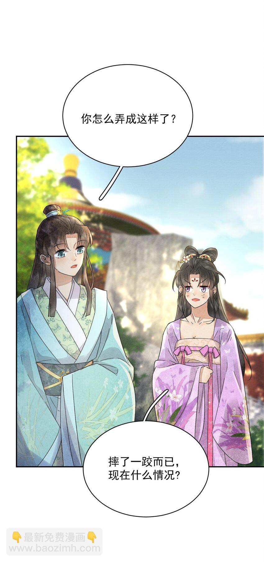 第38话 你可愿意留下？(1/2)-第39话