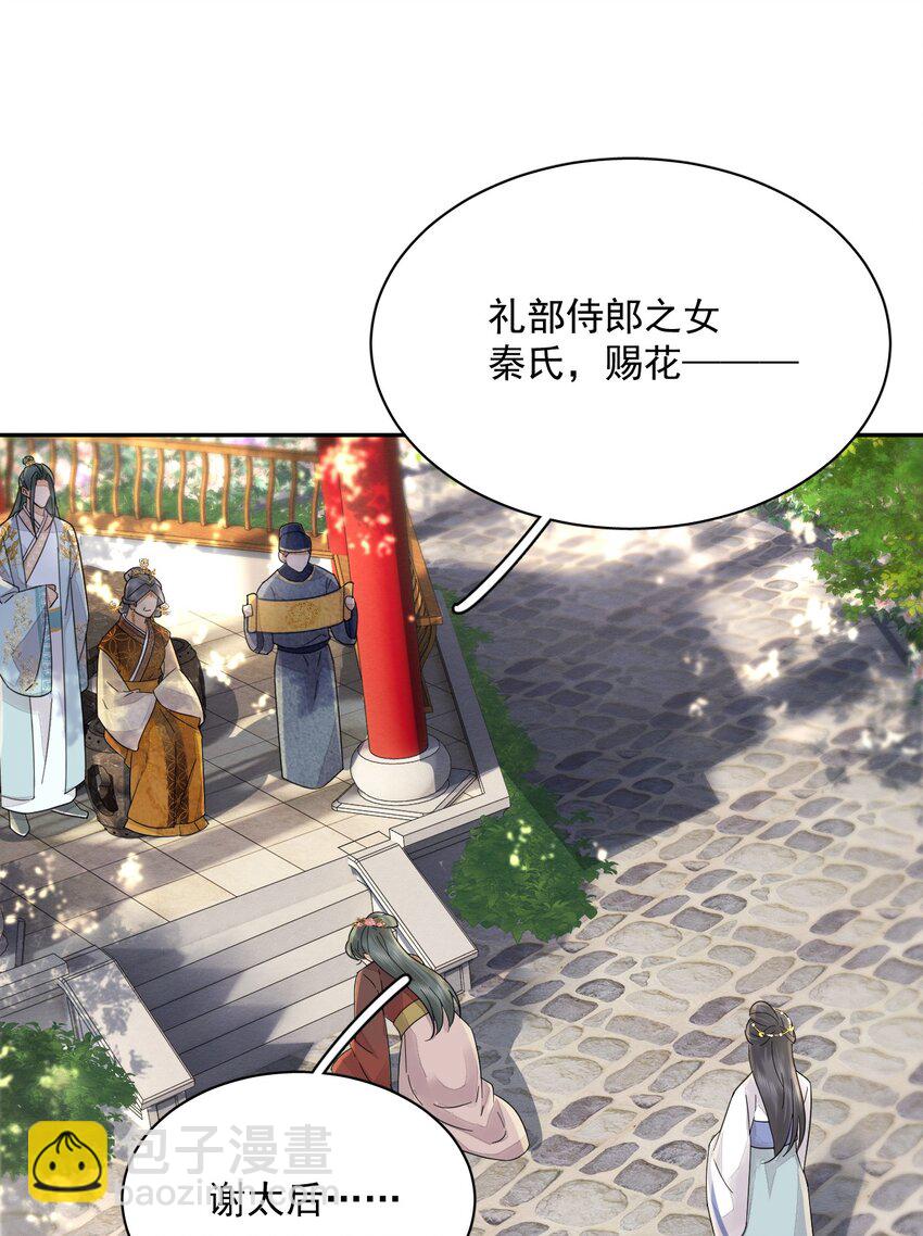 第38话 你可愿意留下？(1/2)-第39话
