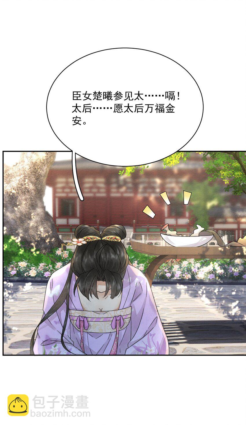 第38话 你可愿意留下？(1/2)-第39话
