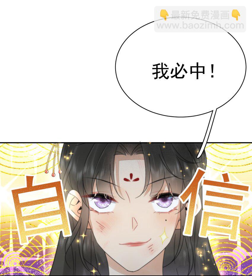 第38话 你可愿意留下？(1/2)-第39话