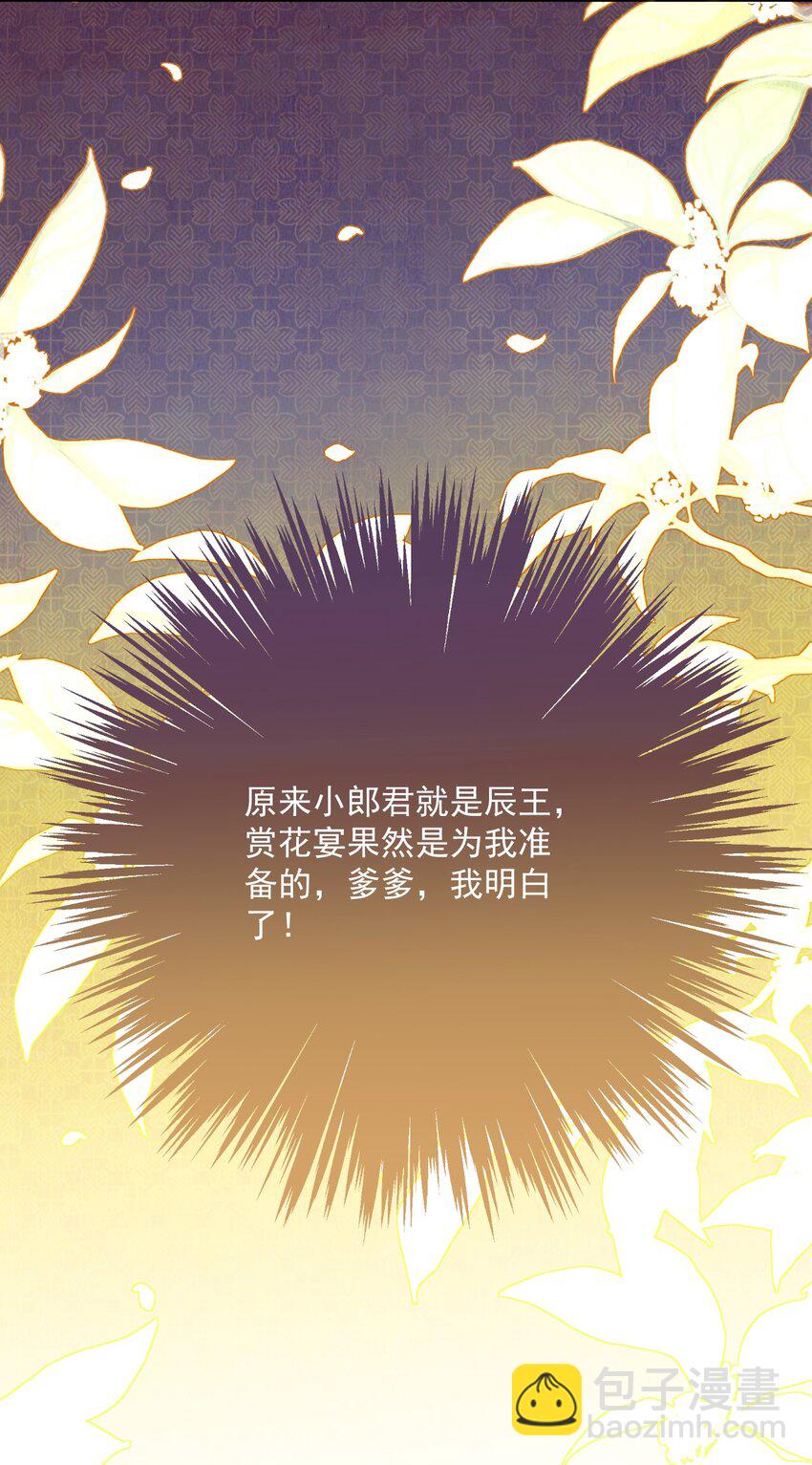 第38话 你可愿意留下？(1/2)-第39话