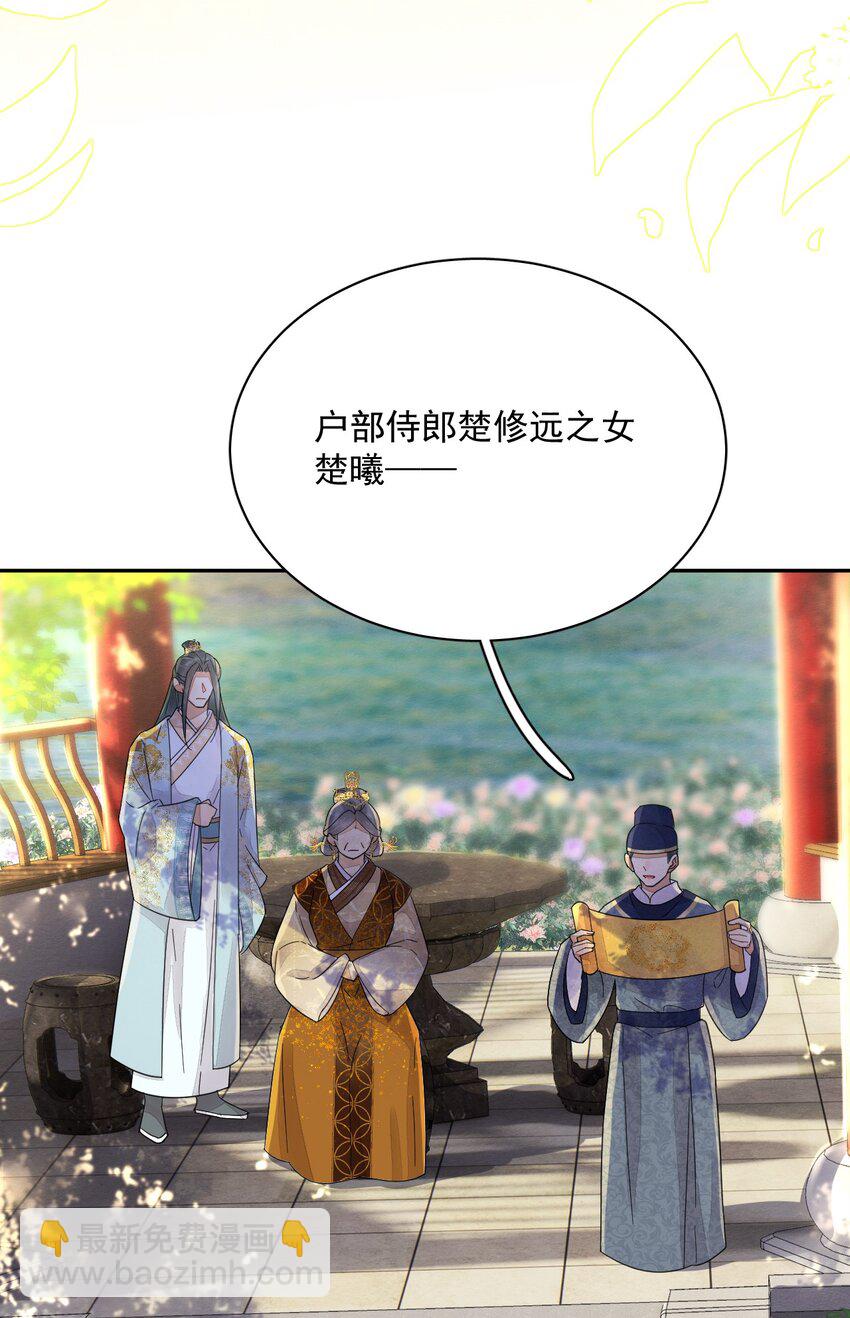 第38话 你可愿意留下？(1/2)-第39话