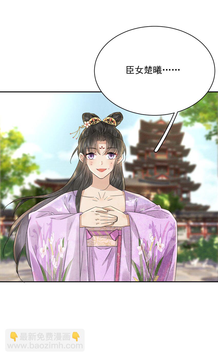 第38话 你可愿意留下？(1/2)-第39话
