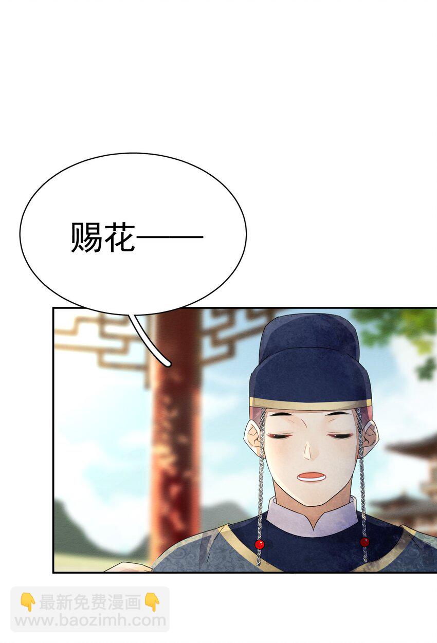 第38话 你可愿意留下？(1/2)-第39话