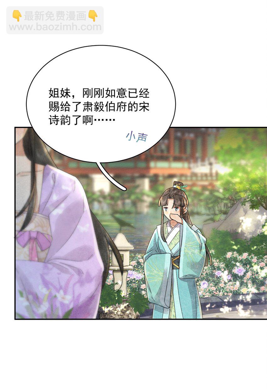 第38话 你可愿意留下？(1/2)-第39话
