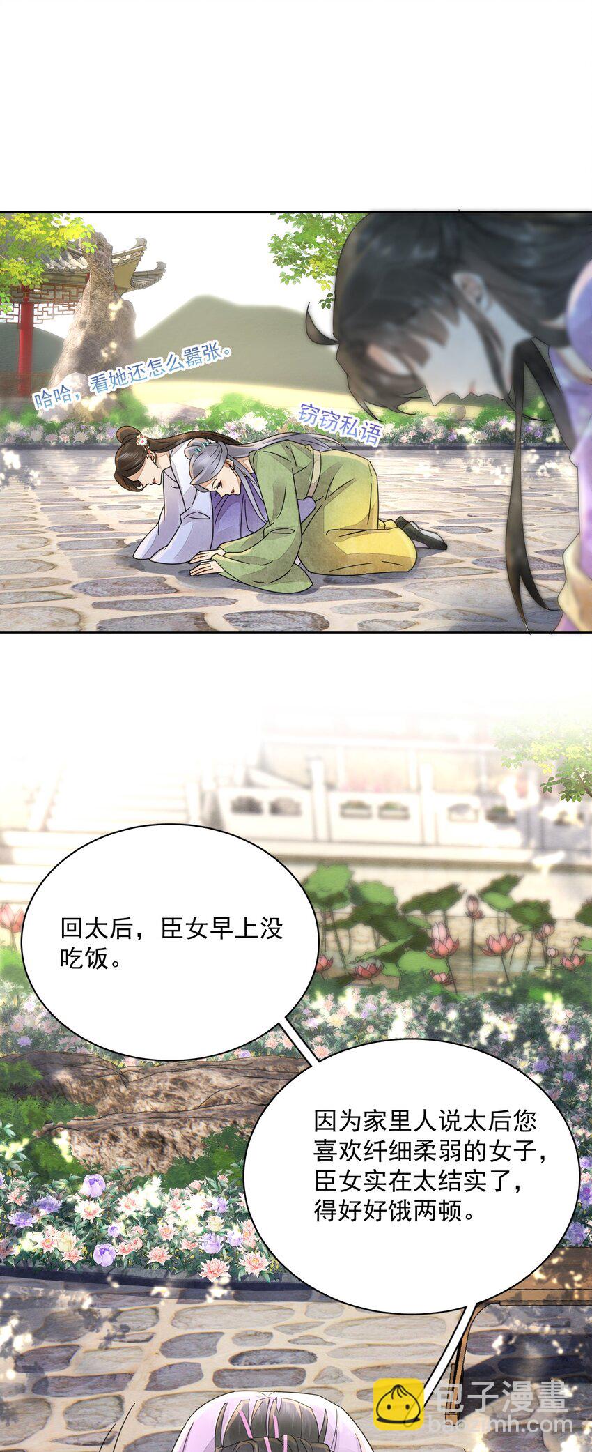 第38话 你可愿意留下？(1/2)-第39话