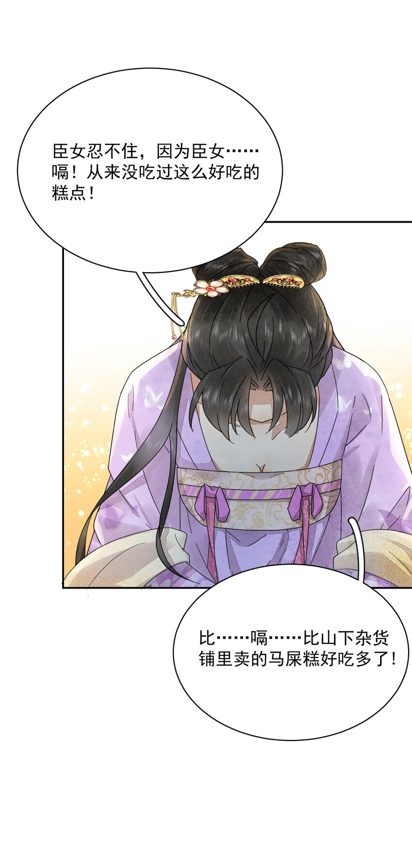 第38话 你可愿意留下？(1/2)-第39话