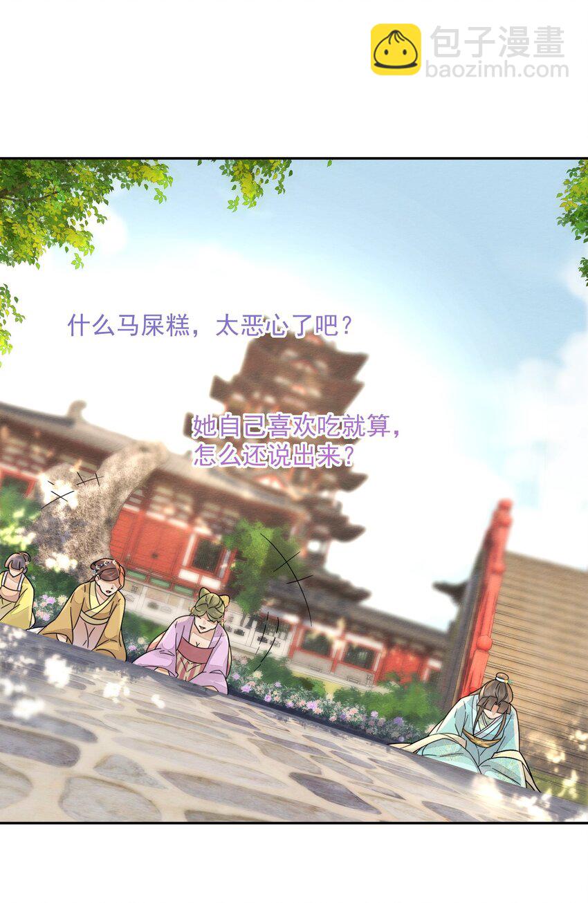 第38话 你可愿意留下？(1/2)-第39话