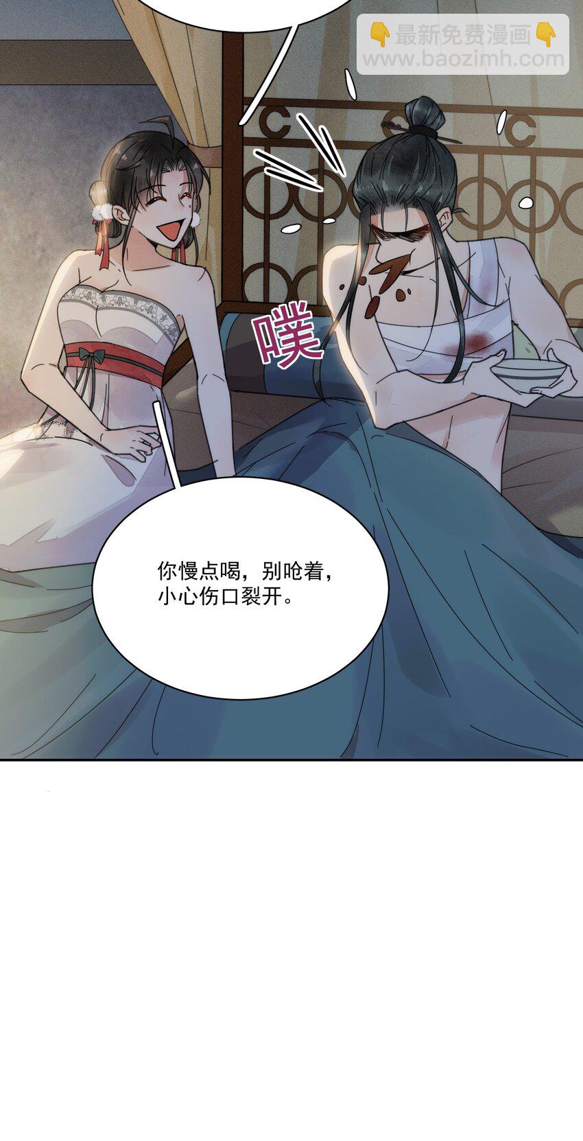 第4话 你就那么想当正室吗？-第5话