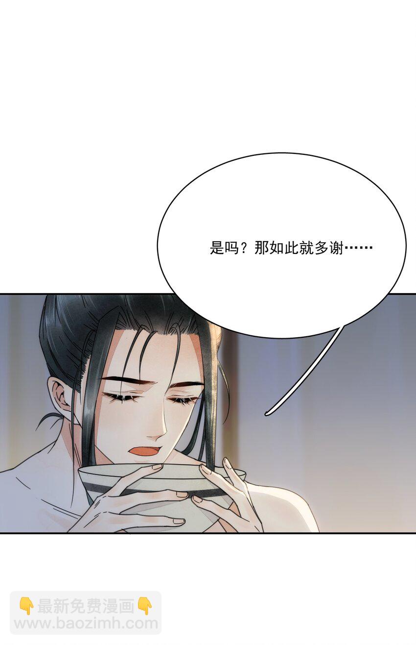 第4话 你就那么想当正室吗？-第5话