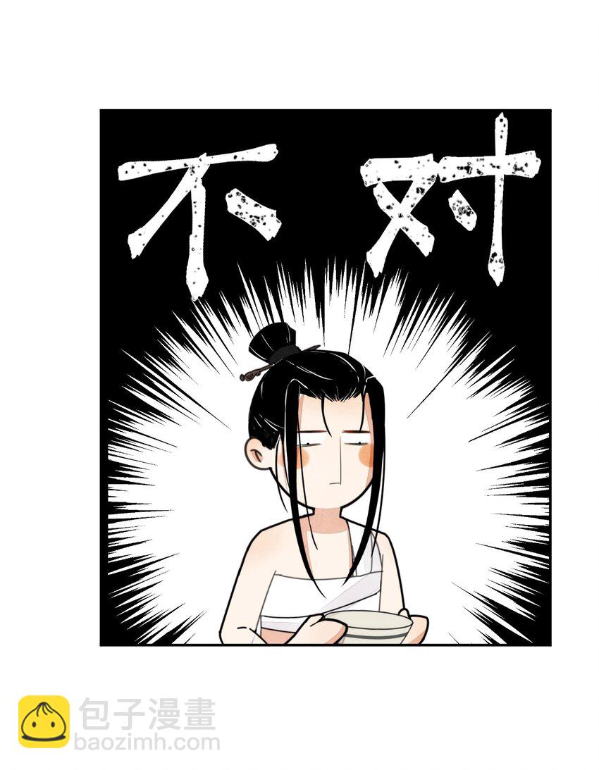 第4话 你就那么想当正室吗？-第5话