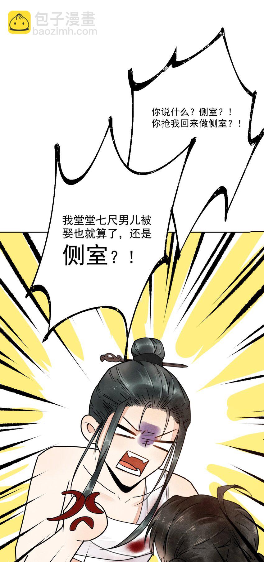 第4话 你就那么想当正室吗？-第5话