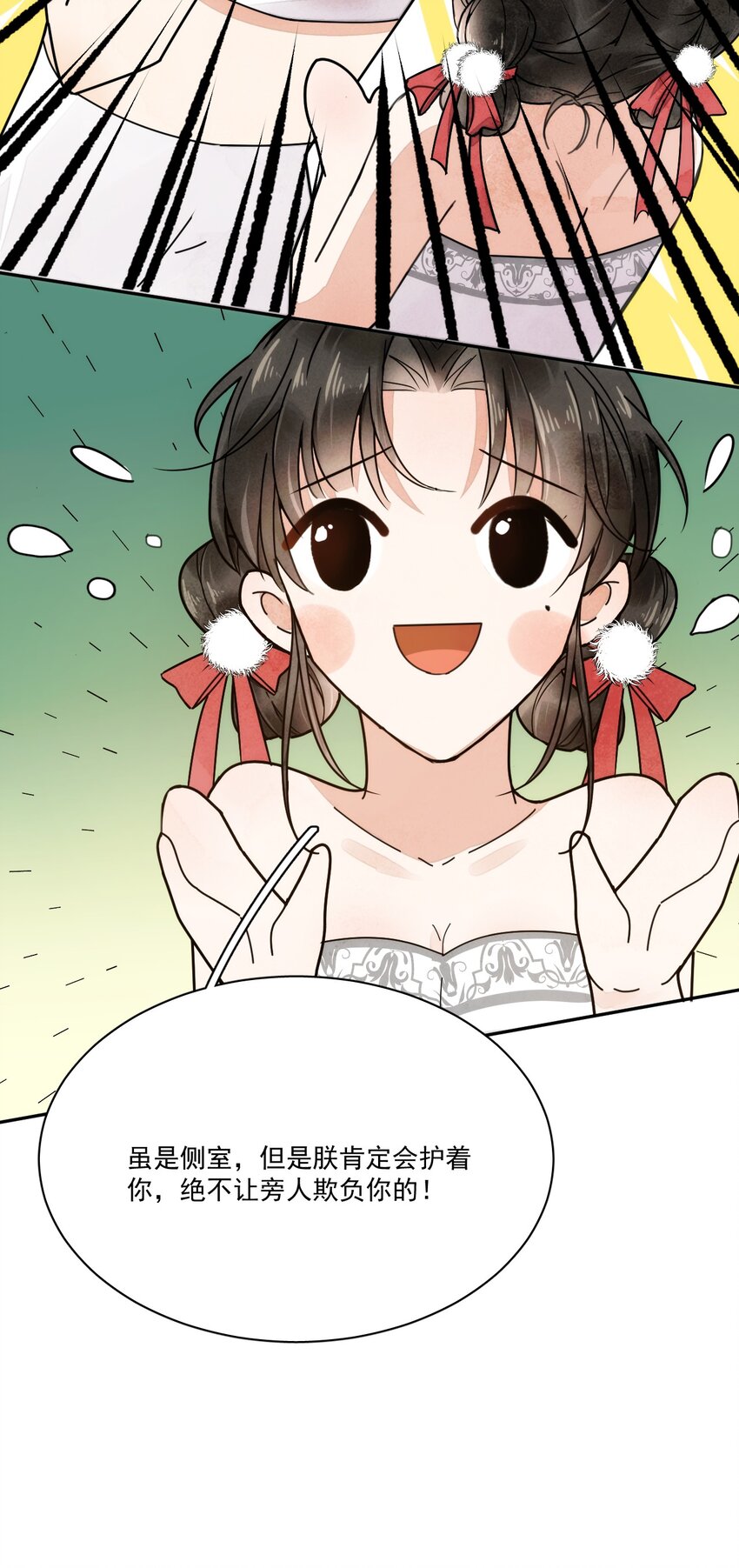 第4话 你就那么想当正室吗？-第5话