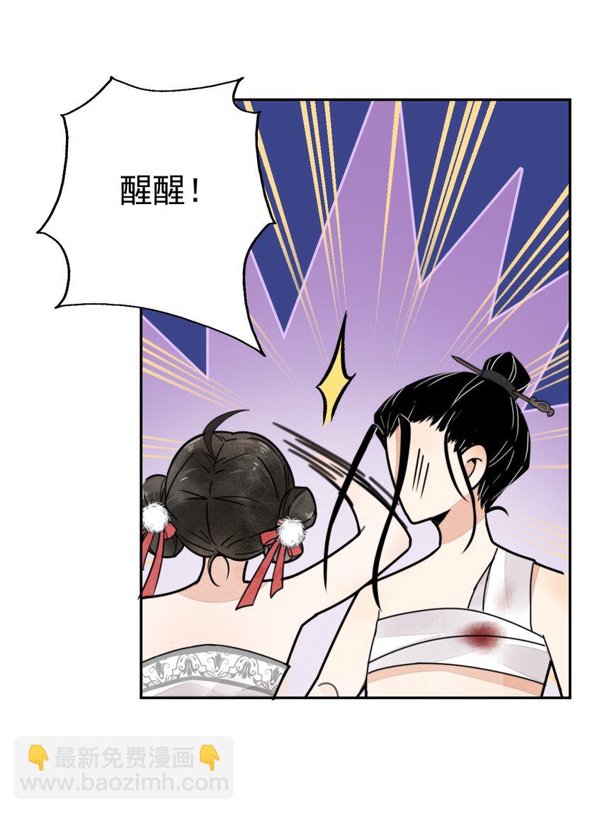 第4话 你就那么想当正室吗？-第5话