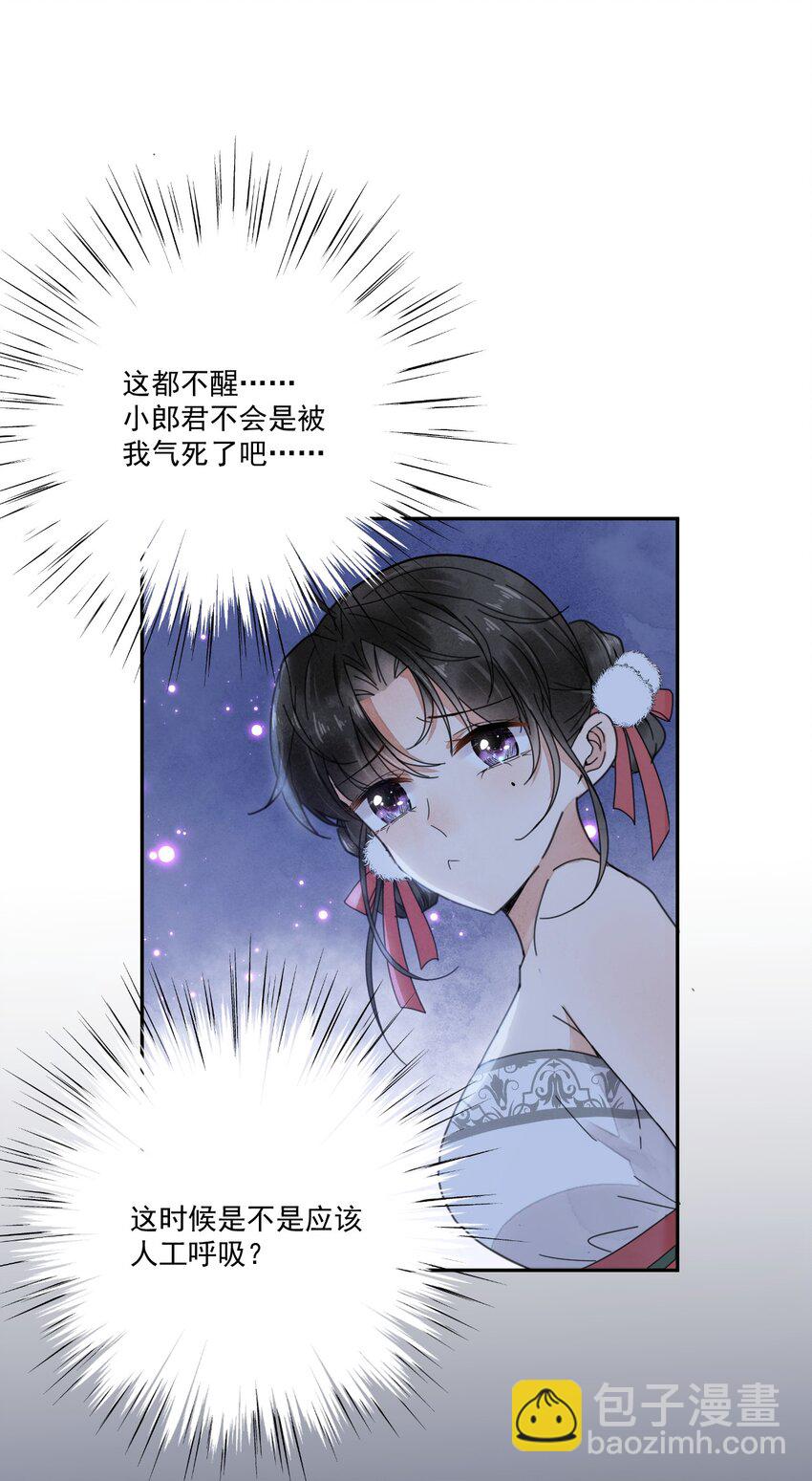 第4话 你就那么想当正室吗？-第5话