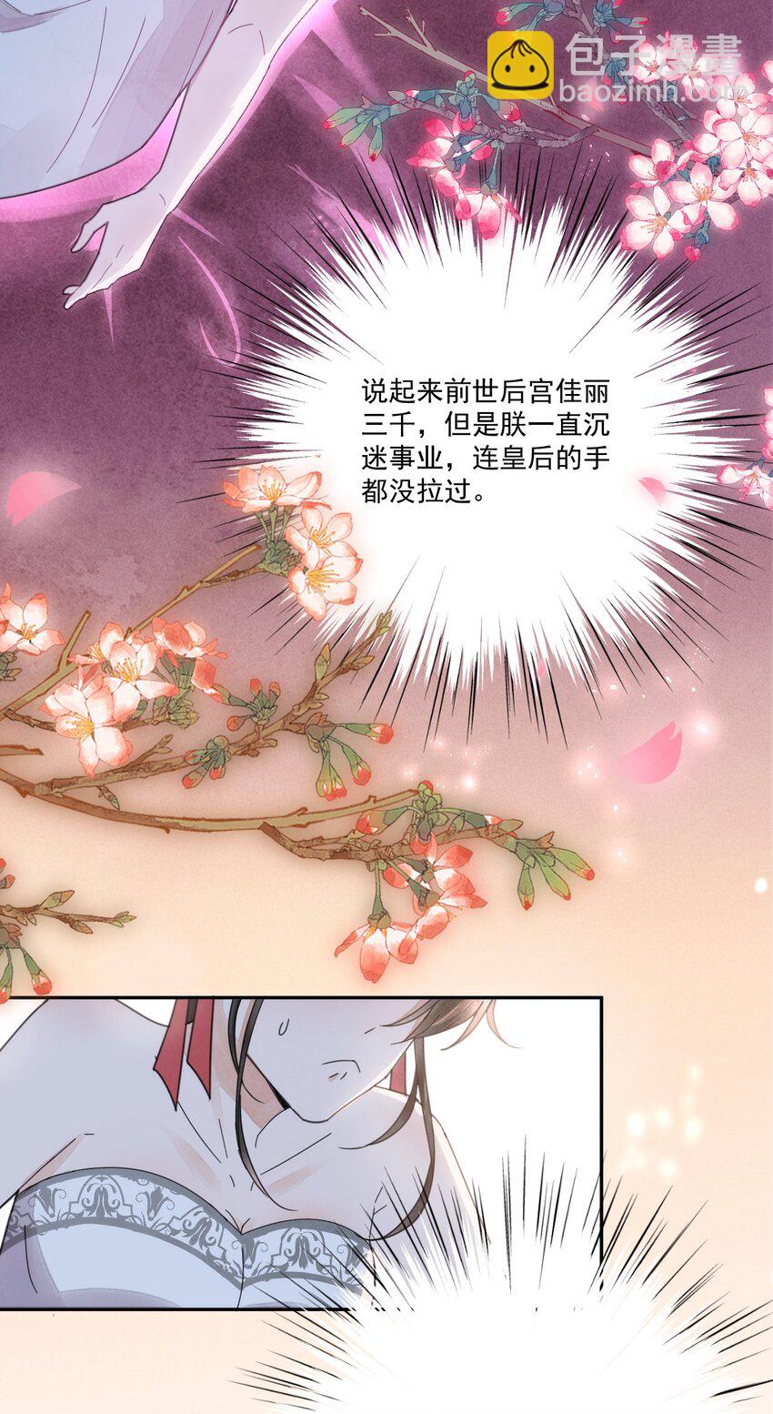 第4话 你就那么想当正室吗？-第5话