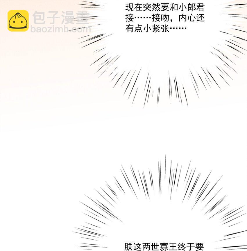 第4话 你就那么想当正室吗？-第5话