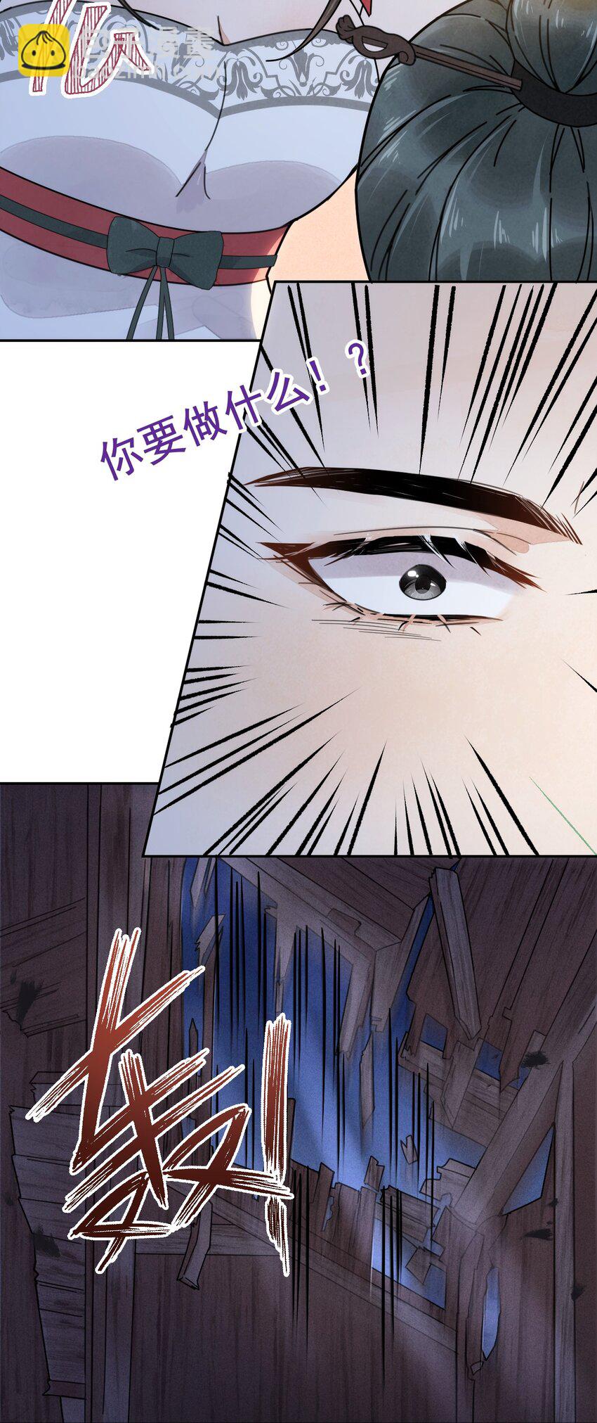 第4话 你就那么想当正室吗？-第5话