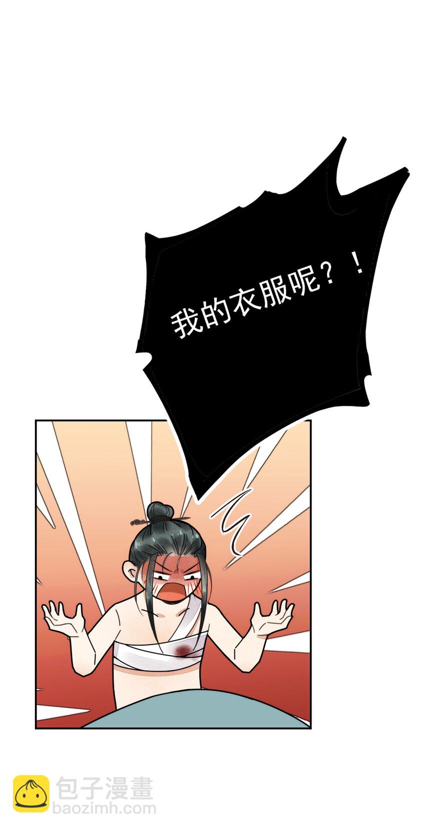 第4话 你就那么想当正室吗？-第5话