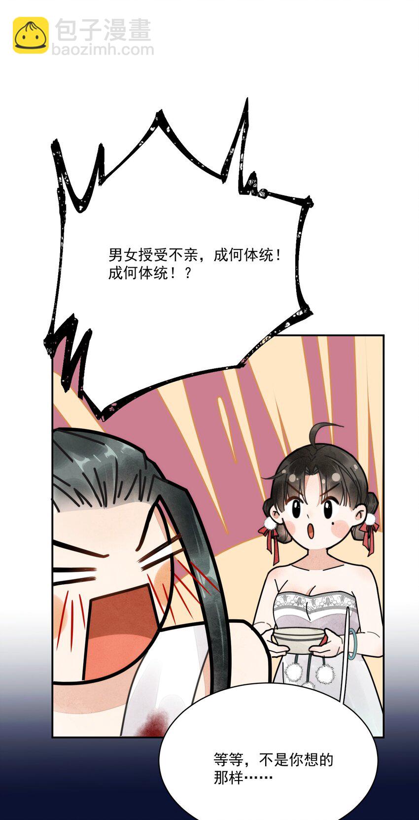 第4话 你就那么想当正室吗？-第5话