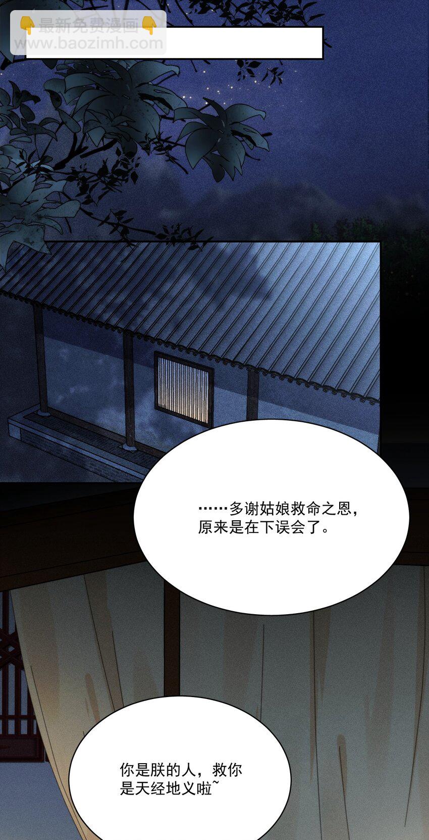 第4话 你就那么想当正室吗？-第5话