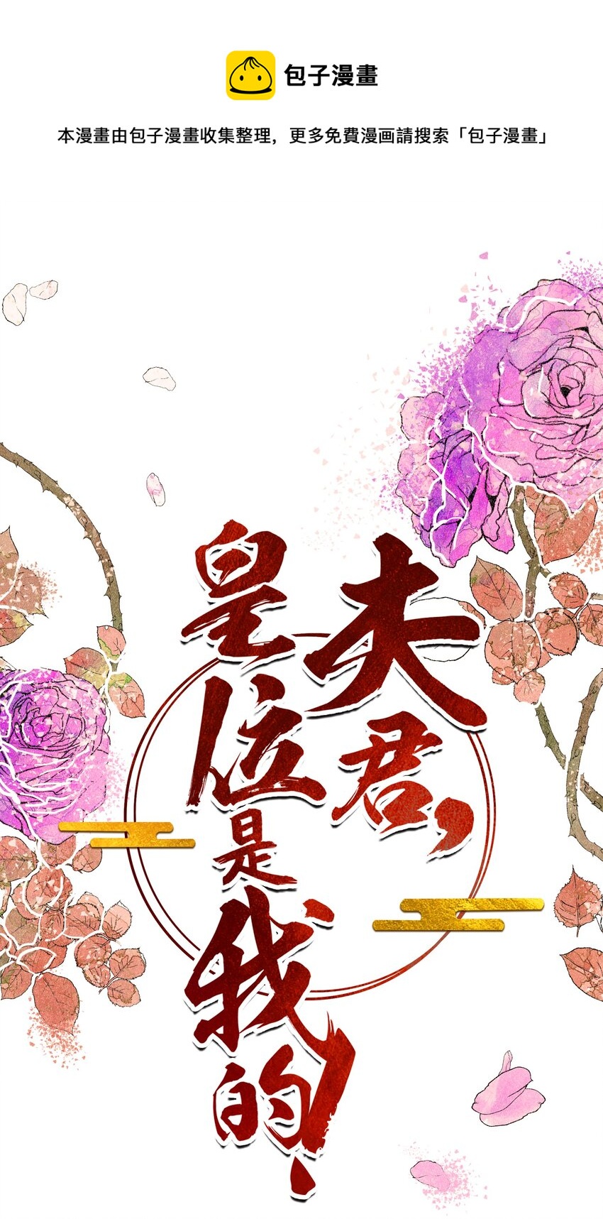 第40话 打赌-第41话