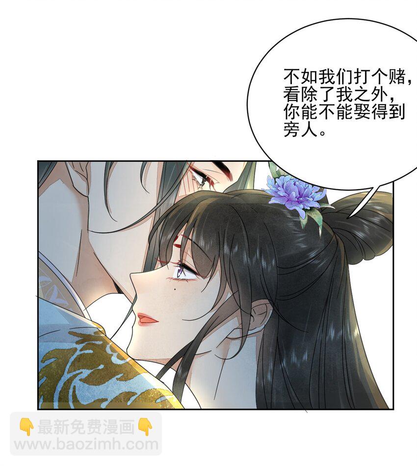 第40话 打赌-第41话