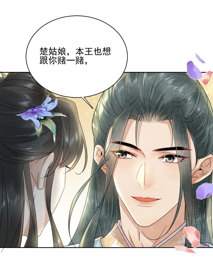 第40话 打赌-第41话