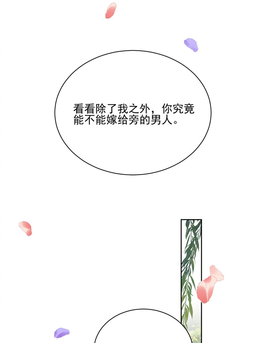 第40话 打赌-第41话