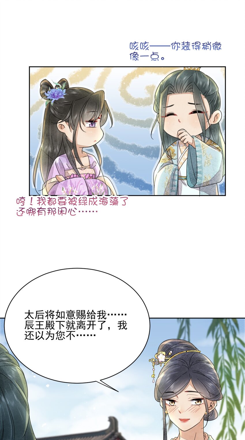 第40话 打赌-第41话