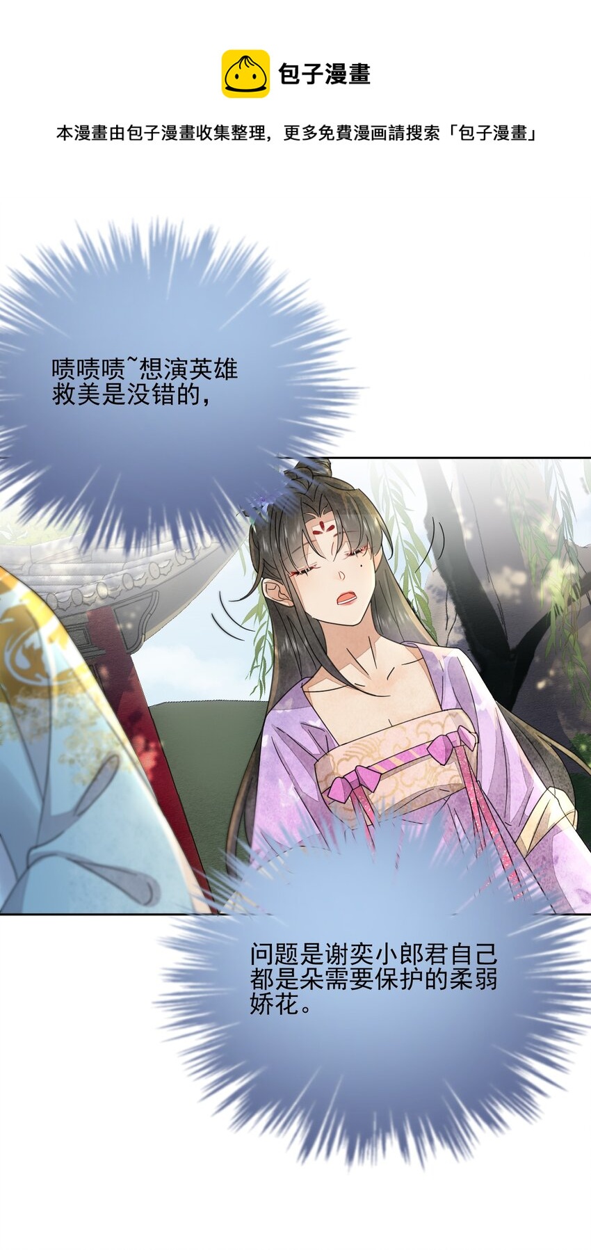 第40话 打赌-第41话