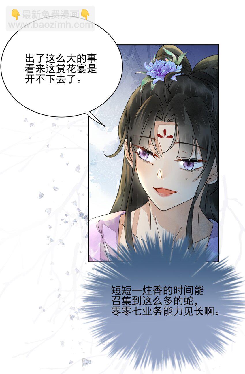 第40话 打赌-第41话