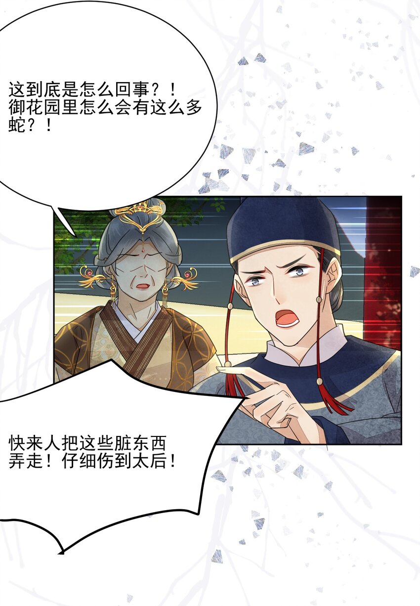 第40话 打赌-第41话