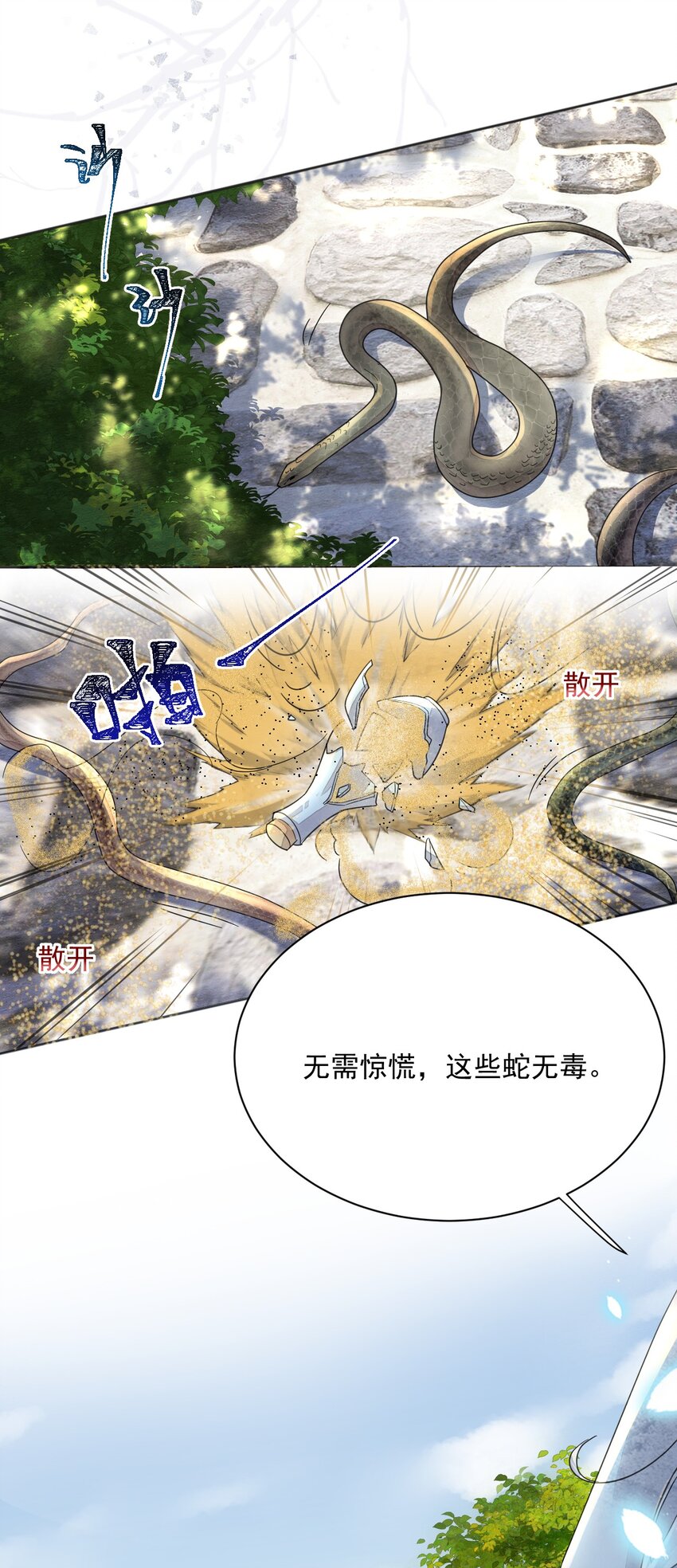 第40话 打赌-第41话