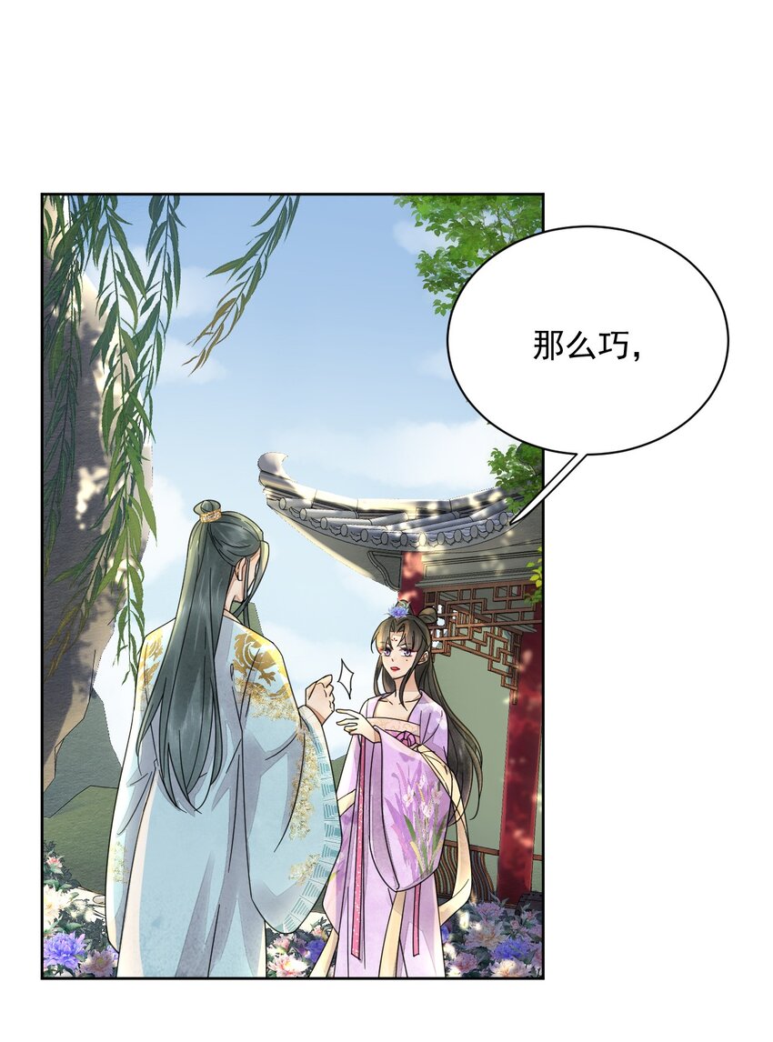 第40话 打赌-第41话