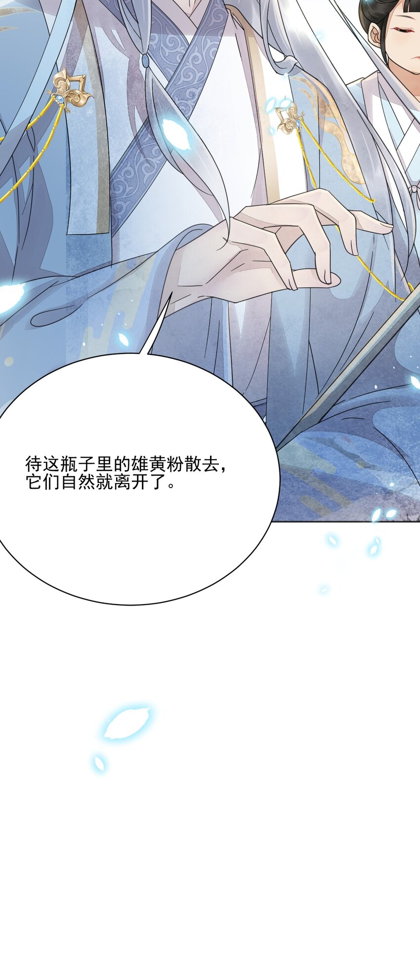 第40话 打赌-第41话